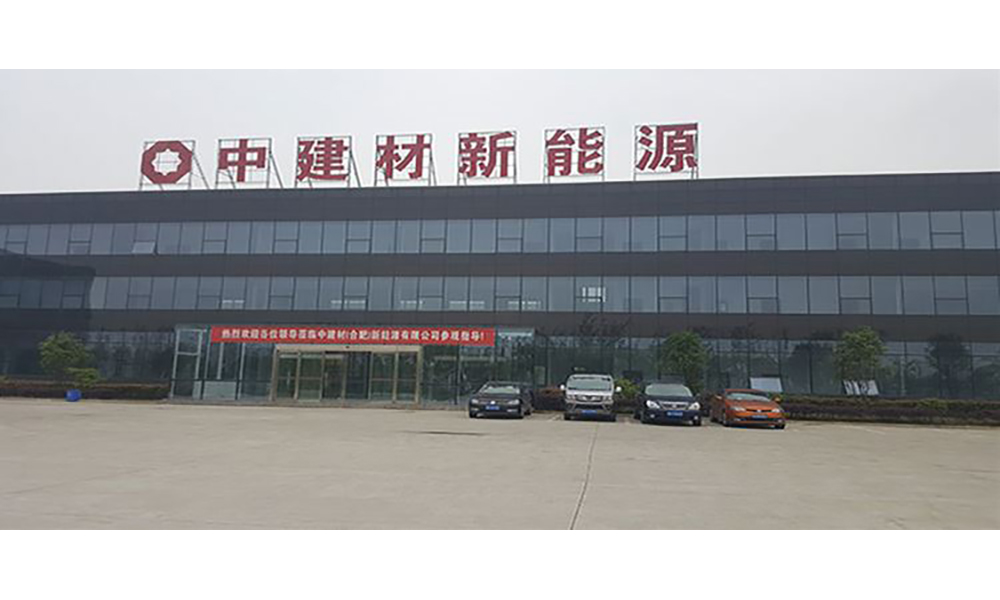 合肥中建材新能源彩板輔房深加工項目